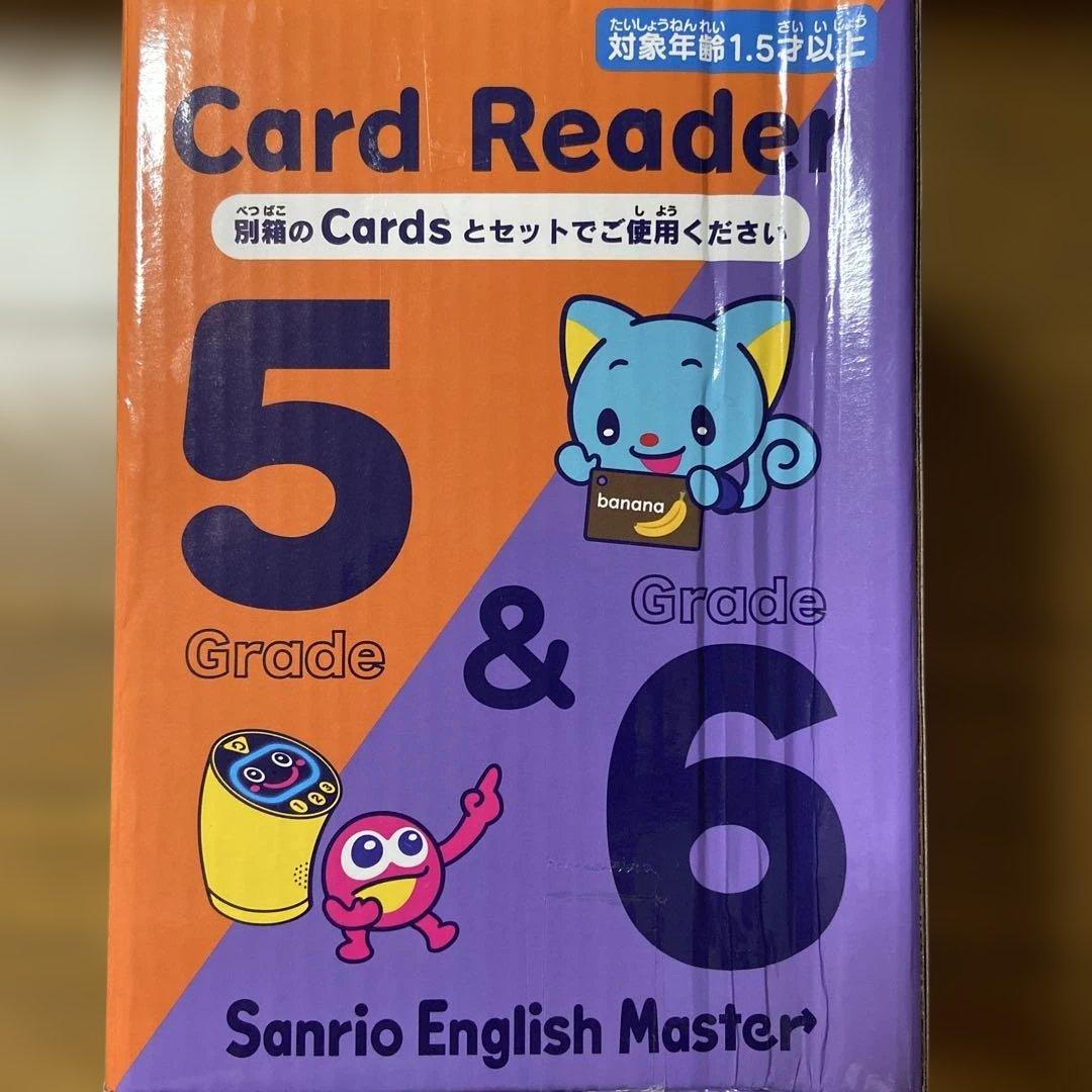 【サンリオイングリッシュマスター】カードリーダー　カード　セット