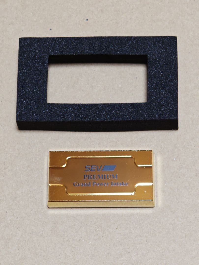 SEV PREMIUM グランドパワー　1セット