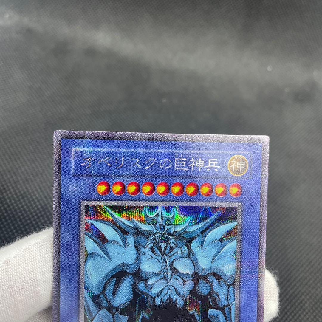 【3枚セット】三幻神 2期 G4 限定 シークレット