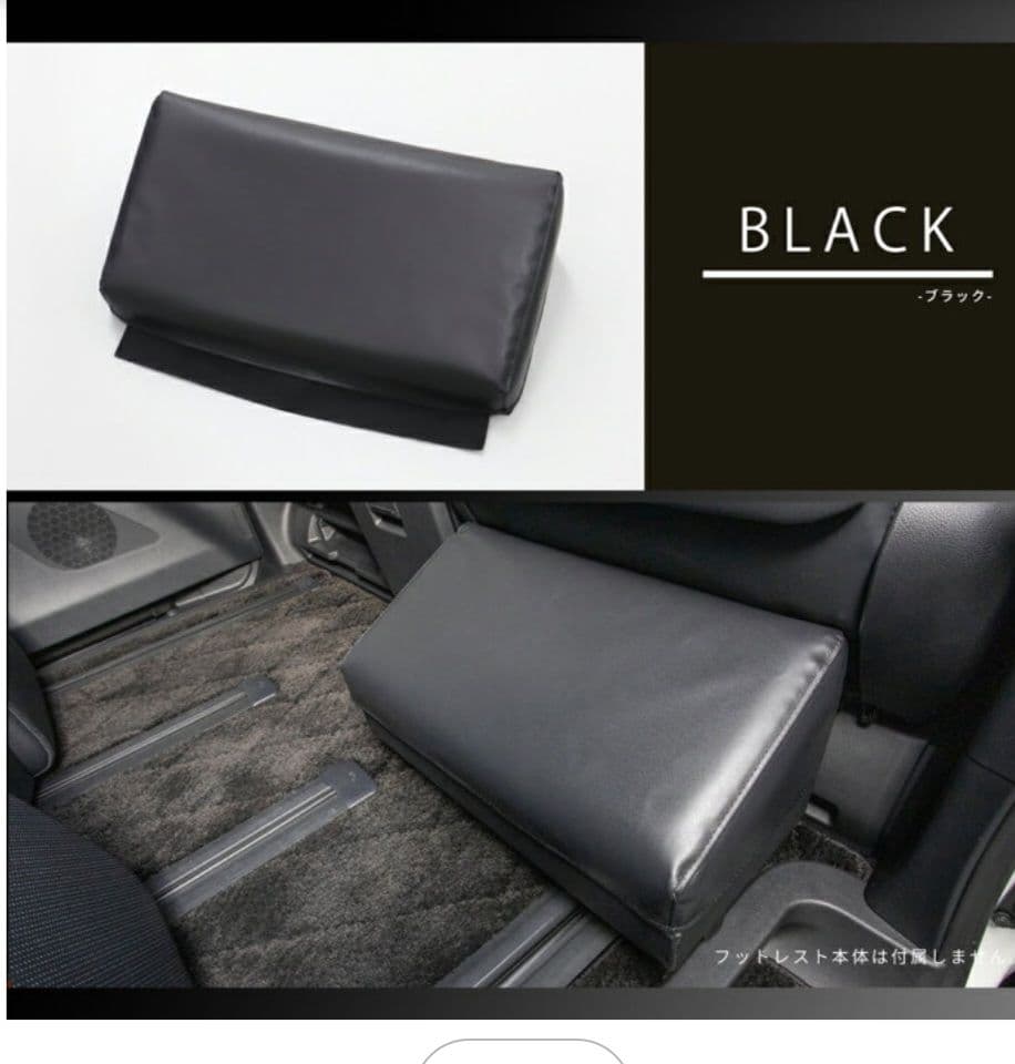 アルファード 40系 ヴェルファイア 40 フットレスト 2列目 後付け