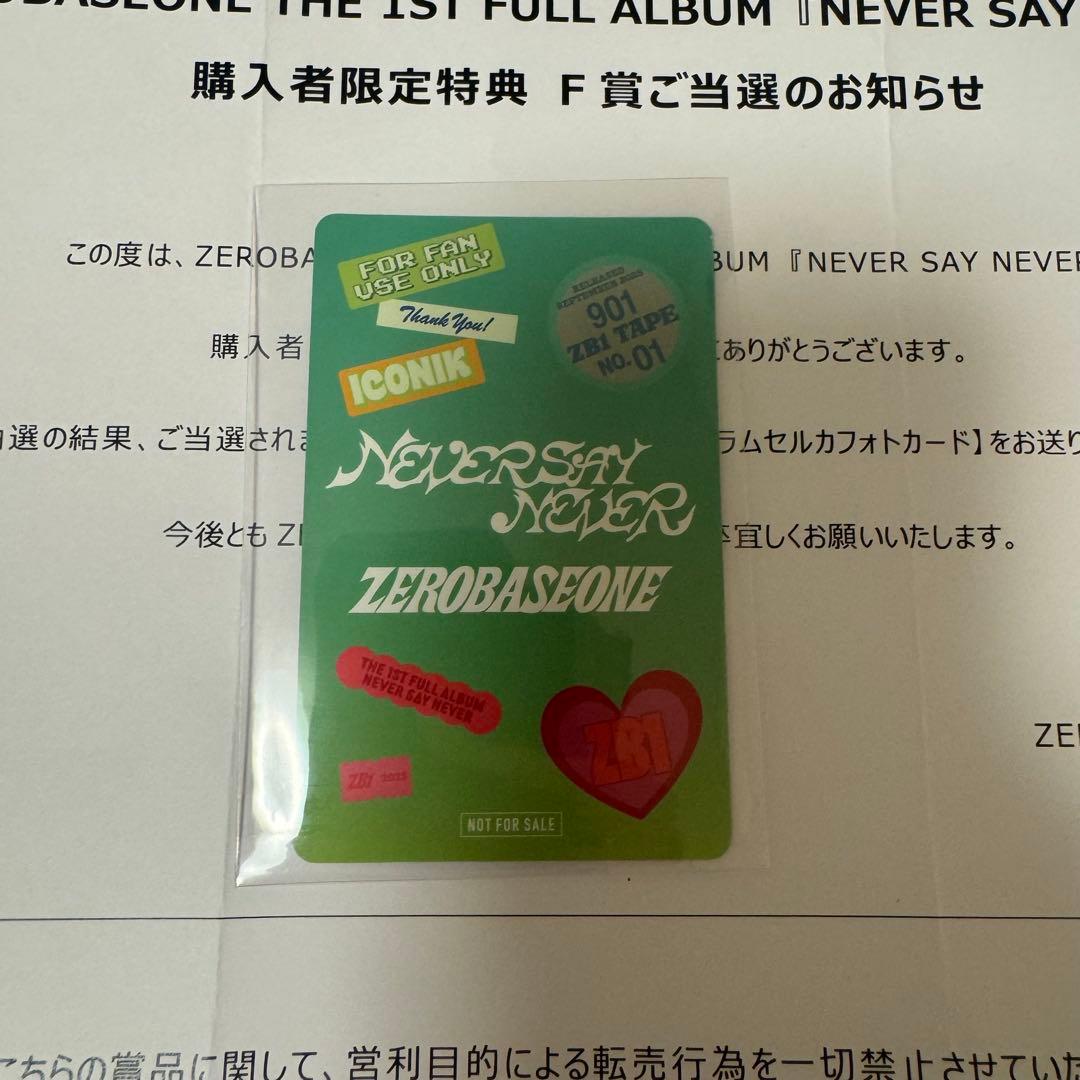 ZB1 F賞 ハートホログラム トレカ リッキー