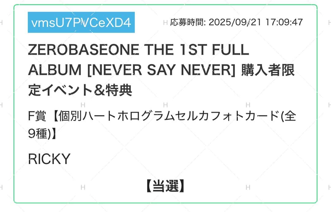 ZB1 F賞 ハートホログラム トレカ リッキー