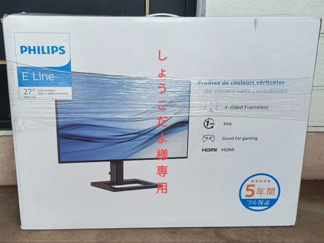 PHILIPS 272E2F/11 パネル交換済 27インチ液晶ディスプレイ