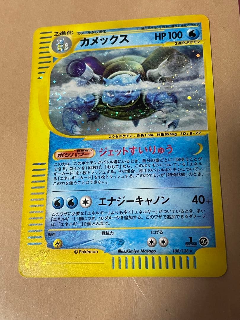 カメックス ★ 第1弾基本拡張パック 108/128