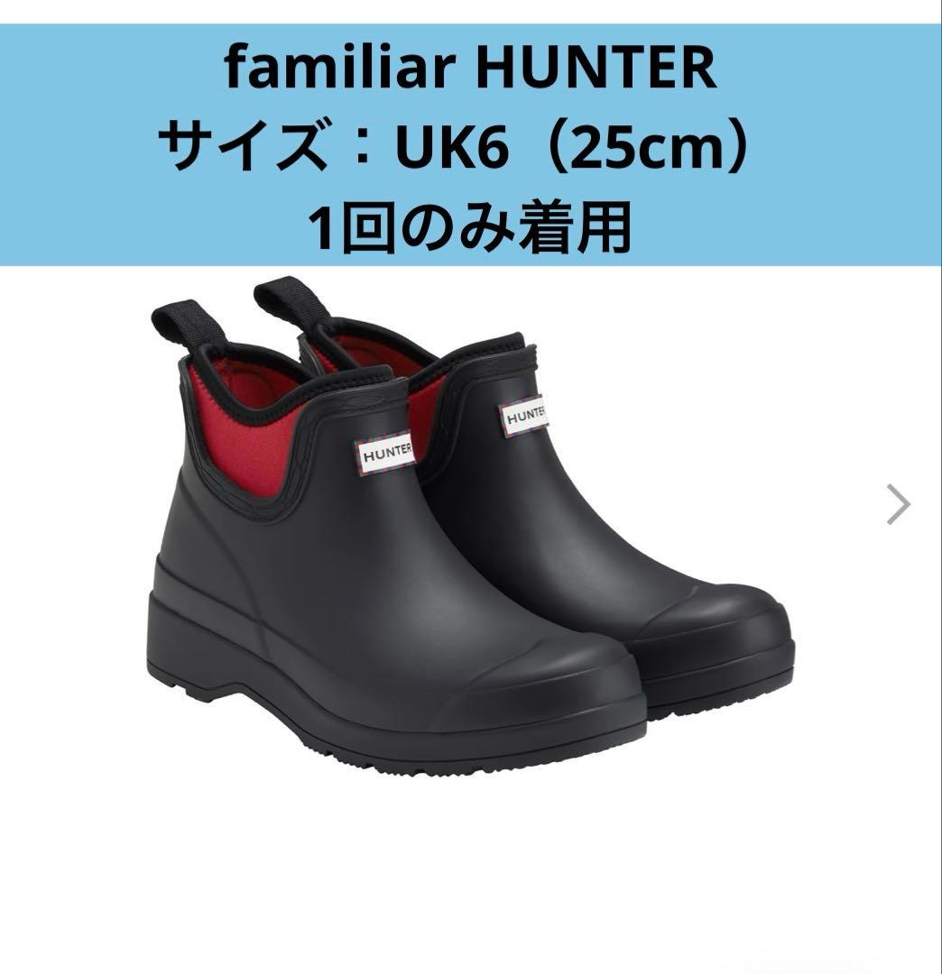 HUNTER プレイチェルシー ネオプレンブーツ 25