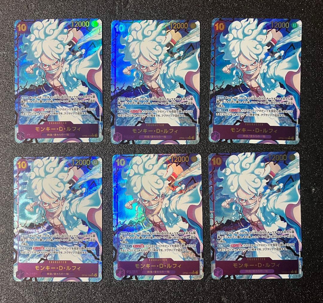 モンキー・D・ルフィ　シークレット　SEC パラレル　OP05-119　6枚