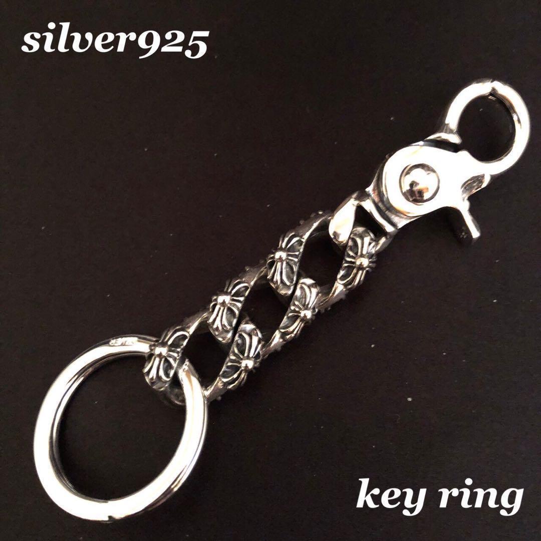 新品　シルバー925 キーリング　キーホルダー　匿名配送②