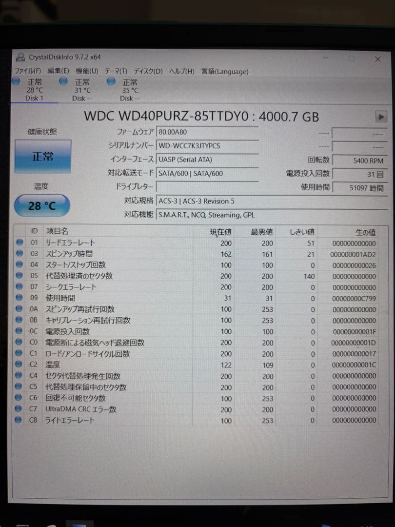 外付けハードディスク・ドライブ Western Digital WD40PURZ 4TB HDD