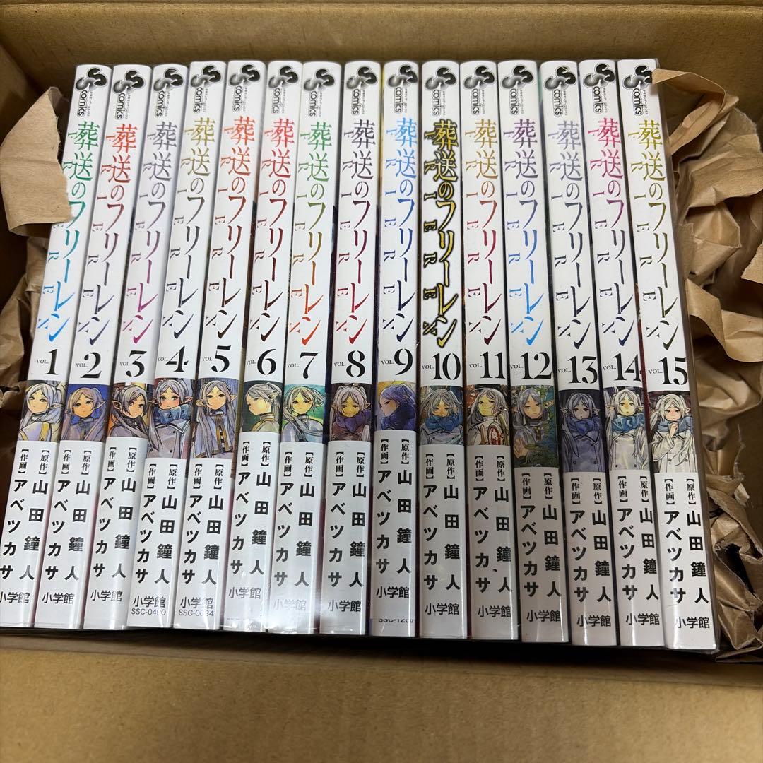 送葬のフリーレン　全巻15冊セット　新品