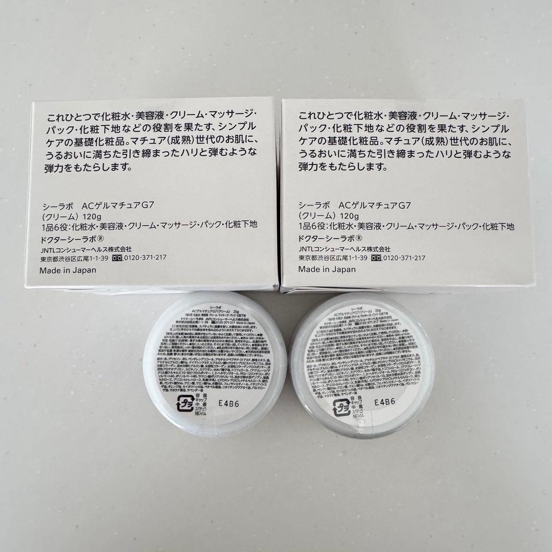 ドクターシーラボ　ACゲルマチュアG7