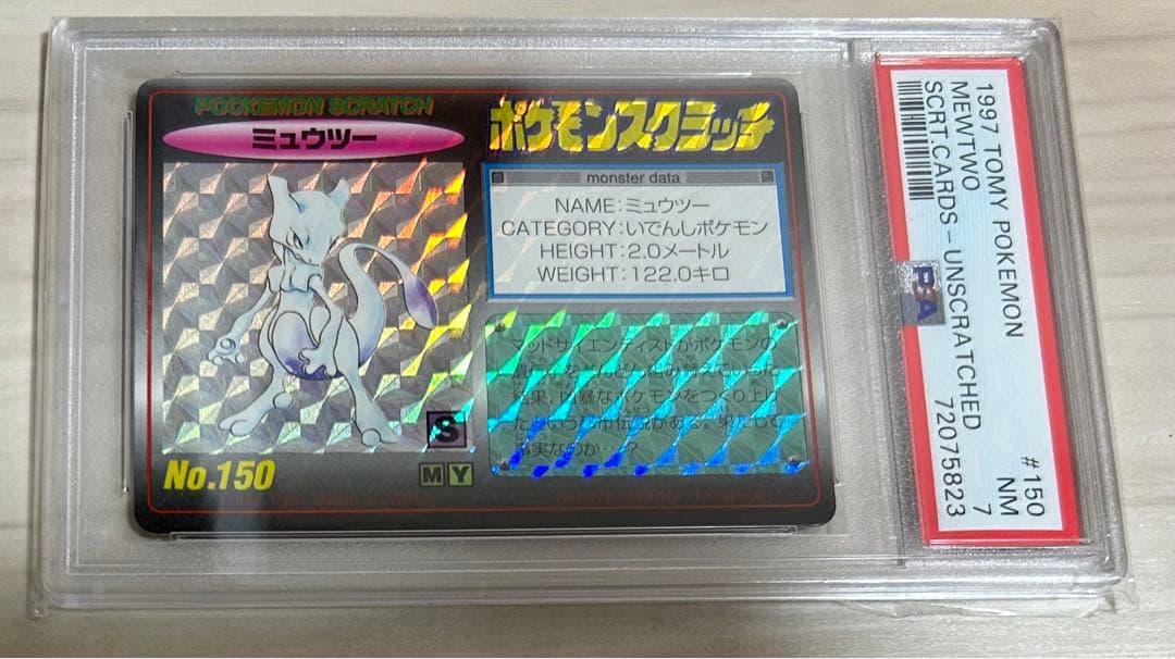 PSA7 ポケモンスクラッチ　ミュウツー　未削り判定