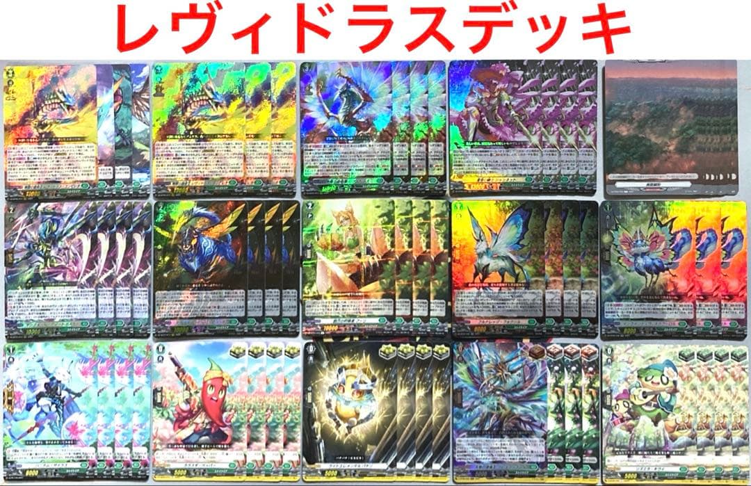 ヴァンガード レヴィドラス デッキ 54枚 鱗粉 10枚