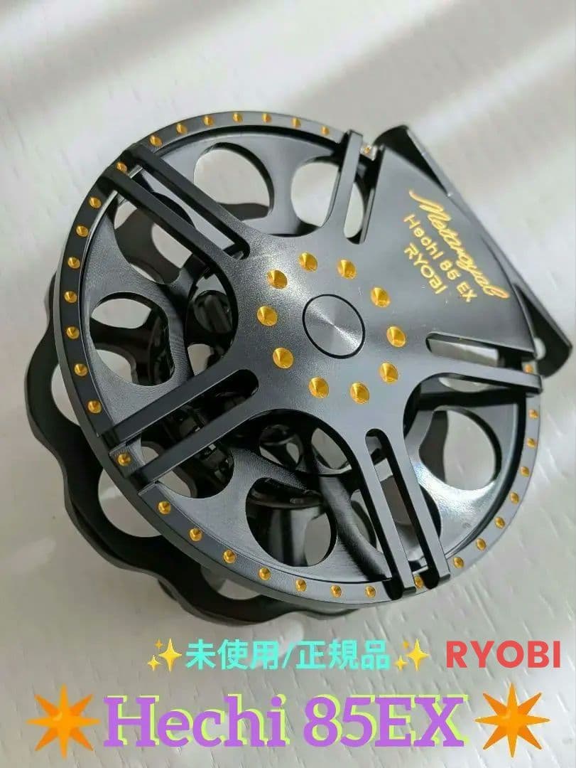 ✨️未使用/正規品✨️　リョービ メタロイヤル✴️Hechi 85EX✴️