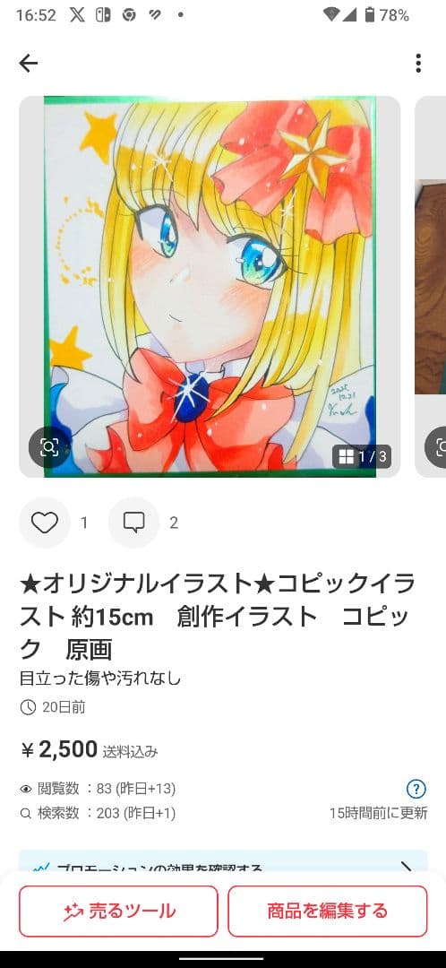 ★れなさん専用ページ★