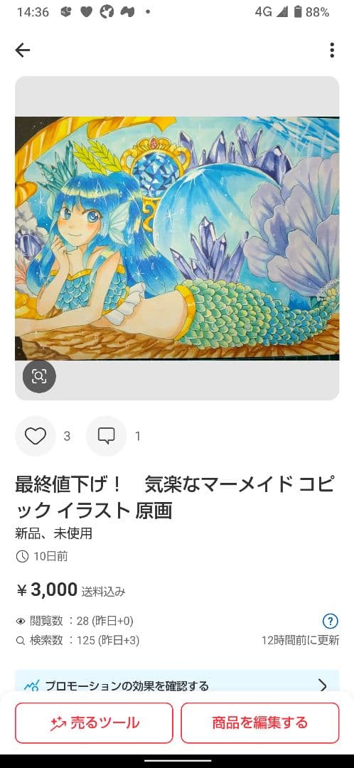 ★れなさん専用ページ★