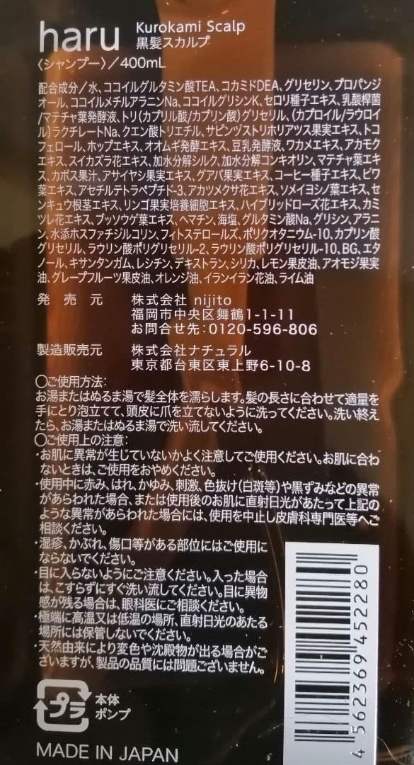haru 黒髪スカルプシャンプー3種類セット　ノーマル　ラベンダー　サマーレシピ