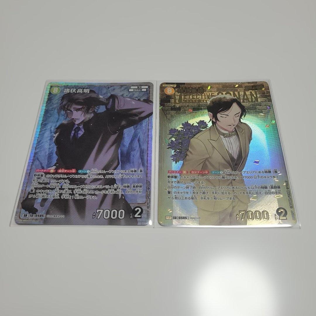 諸伏高明 SR、SRPセット(最大値下げ1000円引き)