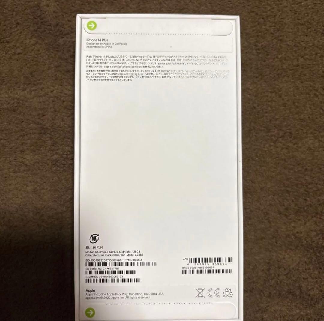 【新品未開封】iPhone 14 Plus 128g ミッドナイト
