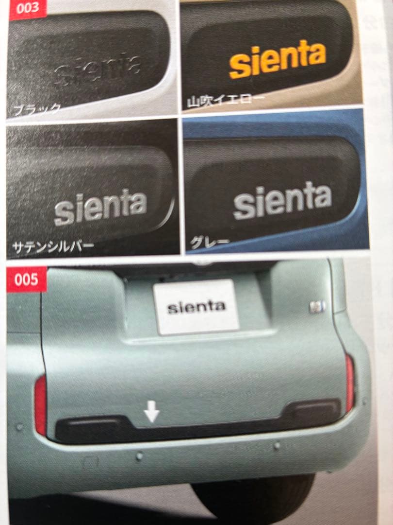 トヨタシエンタ用純正 ラゲージネットとベルトセット