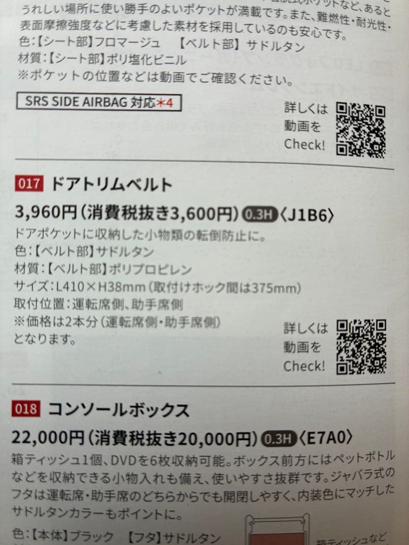 トヨタシエンタ用純正 ラゲージネットとベルトセット