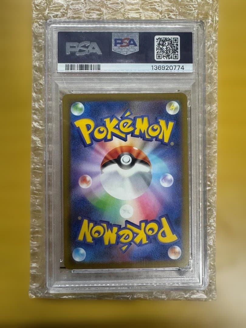 2025年 ピカチュウ マクドナルド PSA 10