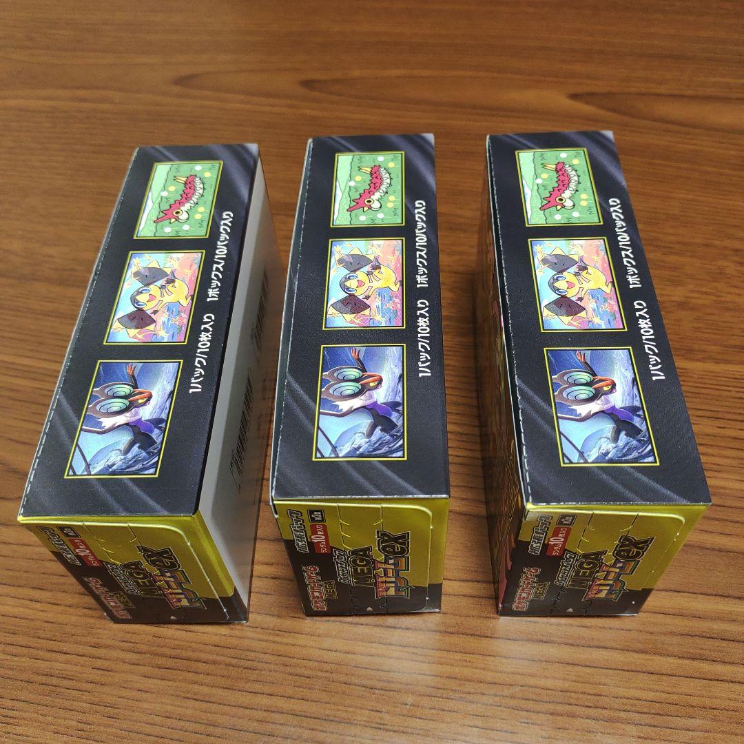 【シュリンクなしペリペリあり】MEGAドリームex 新品未開封 3BOX