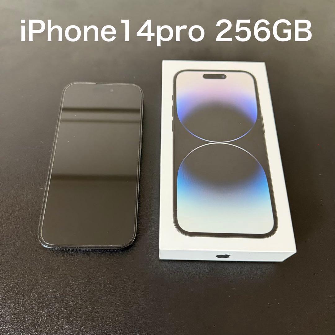 iPhone14Pro 256GB SIMフリー 付属品あり