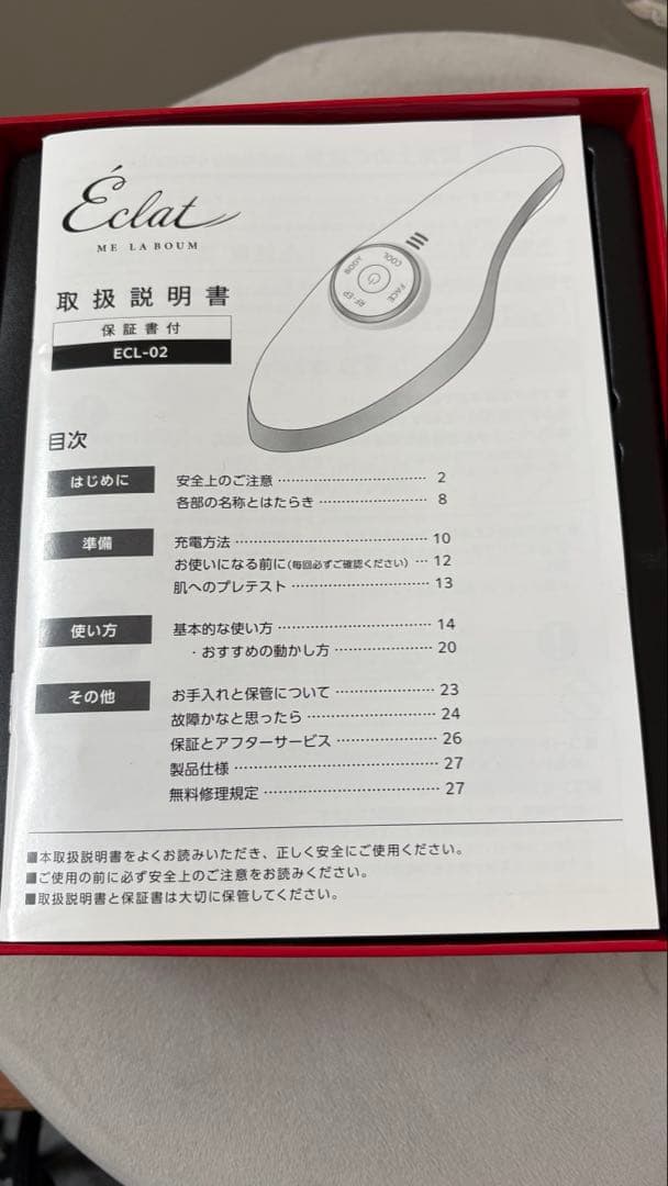 IKKOプロデュース MEラボンエクラ 美顔器 ゴールド充電器付き