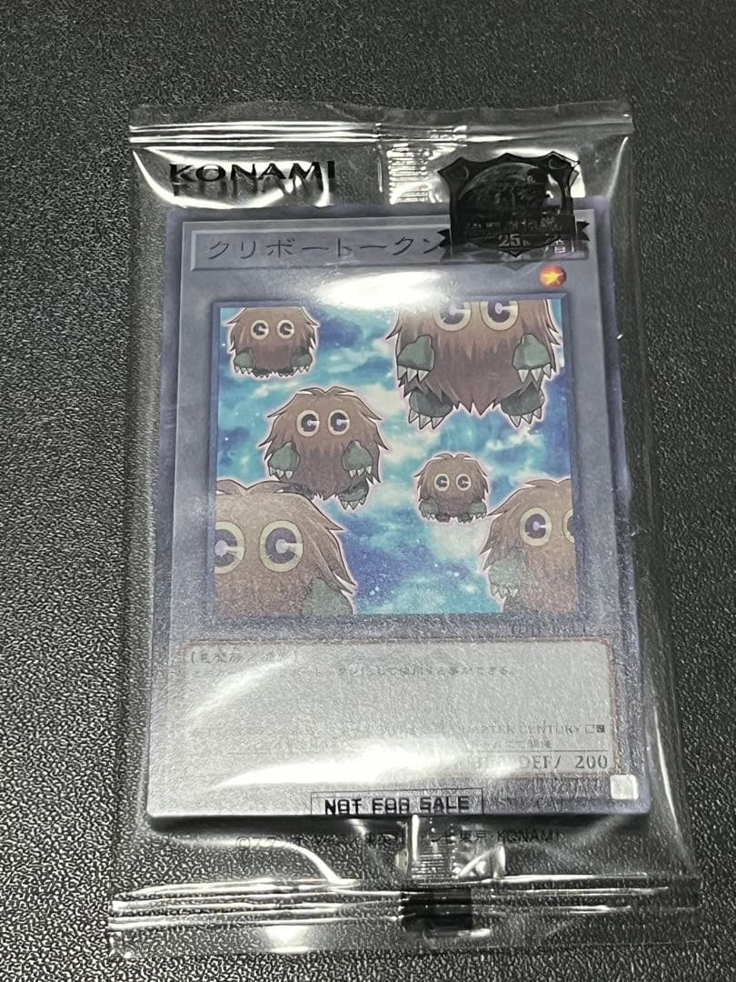 遊戯王 決闘者伝説　東京ドーム 2枚セット