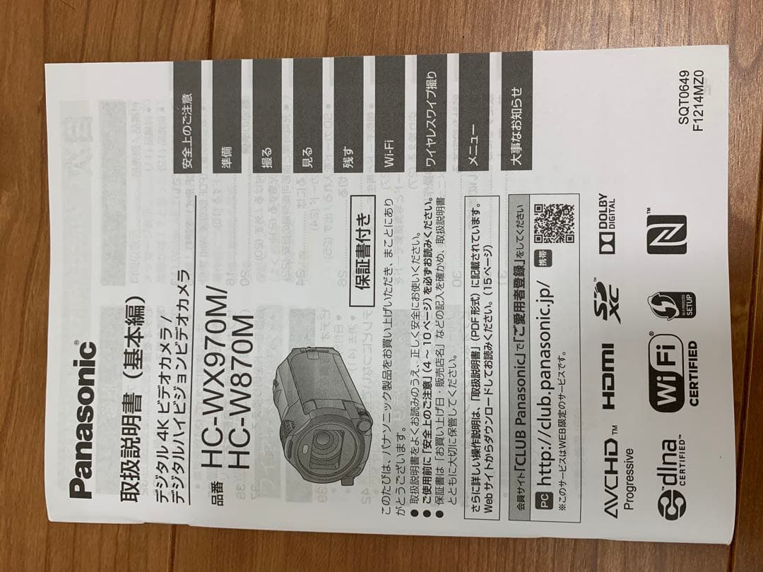 ジャンク Panasonic ハイビジョンビデオカメラ HC-W870M