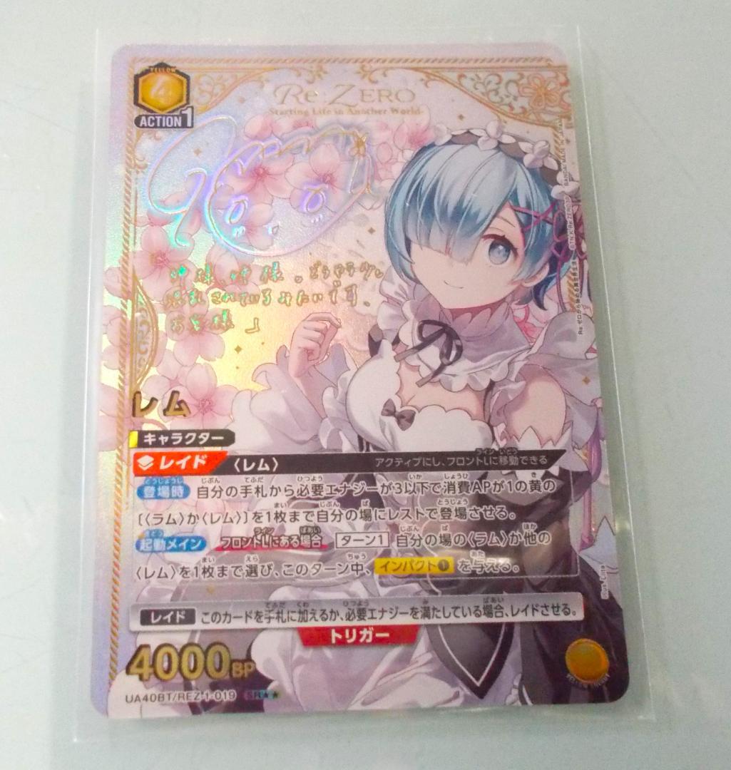 SR★★ レム パラレル Re:ゼロから始める異世界生活 ユニオンアリーナ