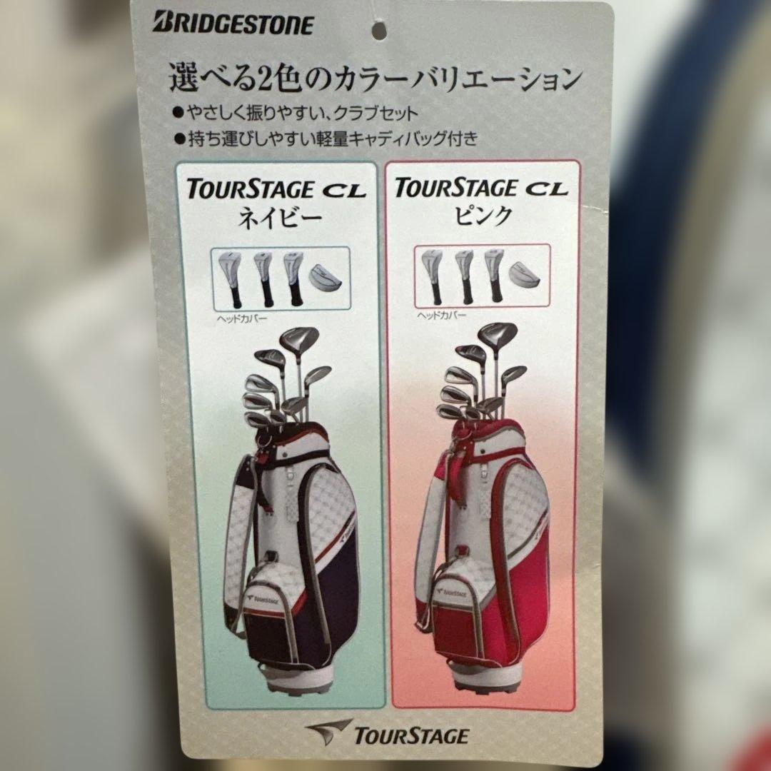 TOURSTAGE レディース クラブセット 8本