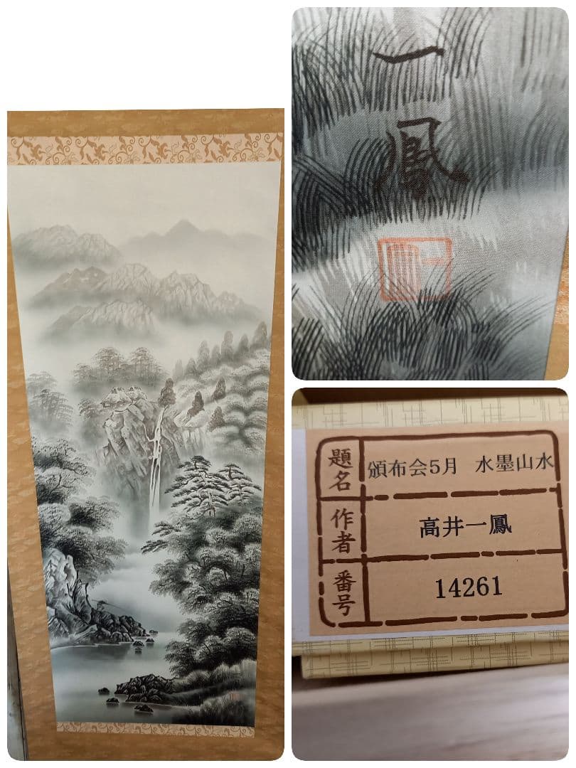 掛け軸保管 桐箪笥 タンス 収納 木製 和風 トップアート掛軸12本付き