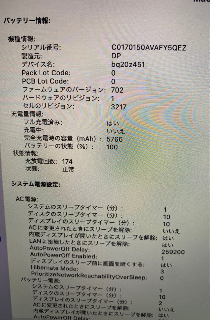 最終値下げ【動作良好】MacBook Pro Retina 2012 8GB