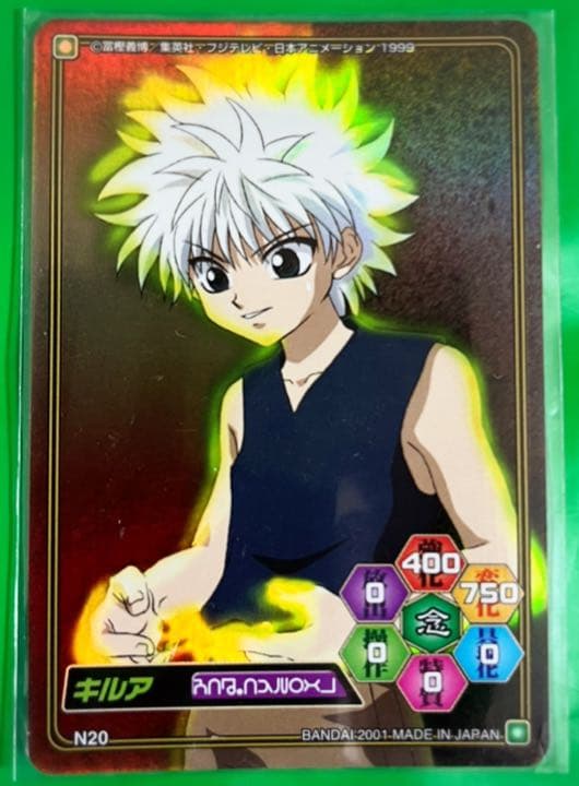 希少HUNTER×HUNTER キルア　1999年カードダス　キラ カード　レア
