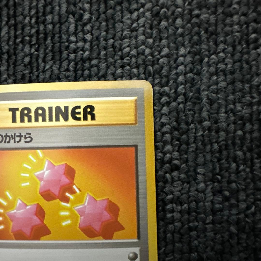 ポケモンカード 旧裏 初版 マークなし 元気のかけら