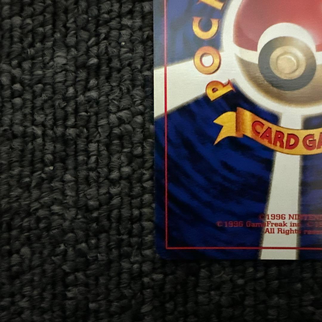 ポケモンカード 旧裏 初版 マークなし 元気のかけら