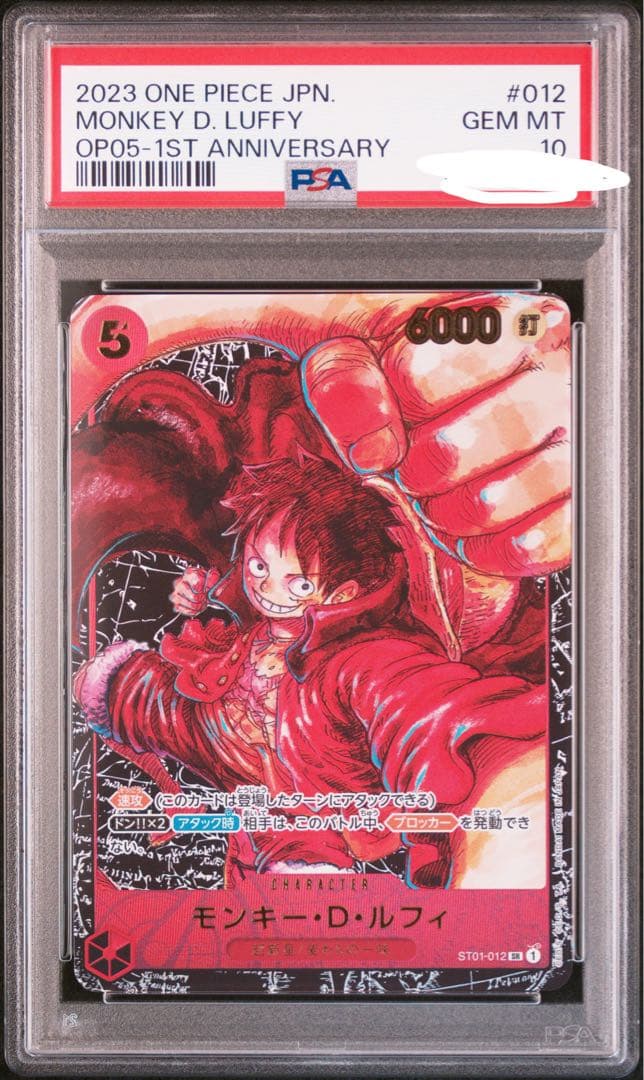 PSA10】モンキー・D・ルフィ ST01-012 ワンピースカード ×サイン