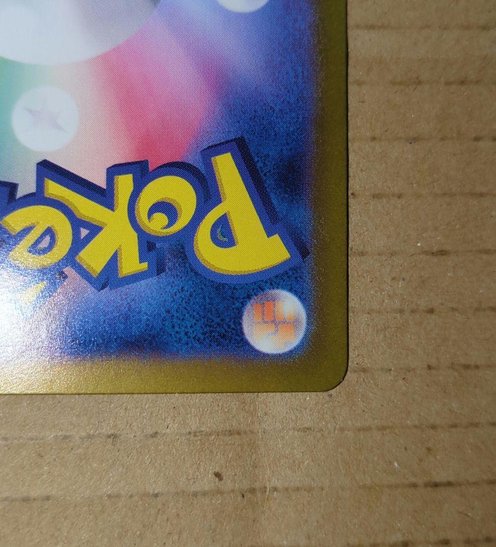 ポケモンカード　ナンジャモのハラバリーex sar