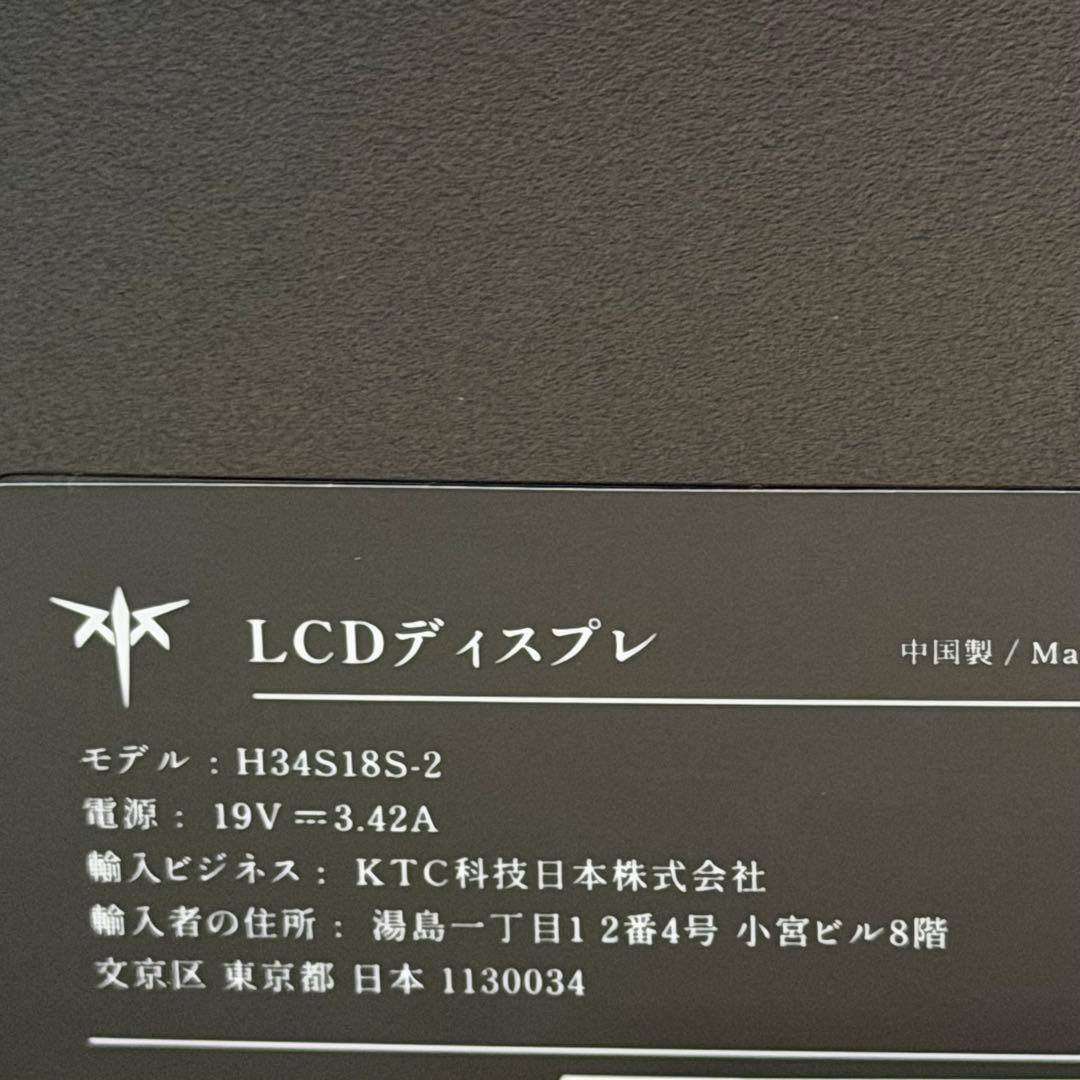 KTC H34S18S 曲面ウルトラワイドモニター