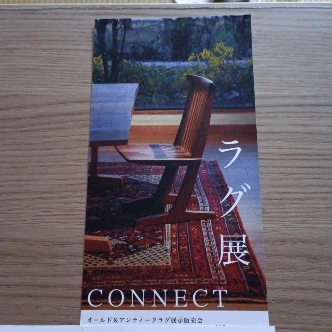 ペルシャ絨毯　トルコ絨毯　トライバルラグ　草木染　アンティーク