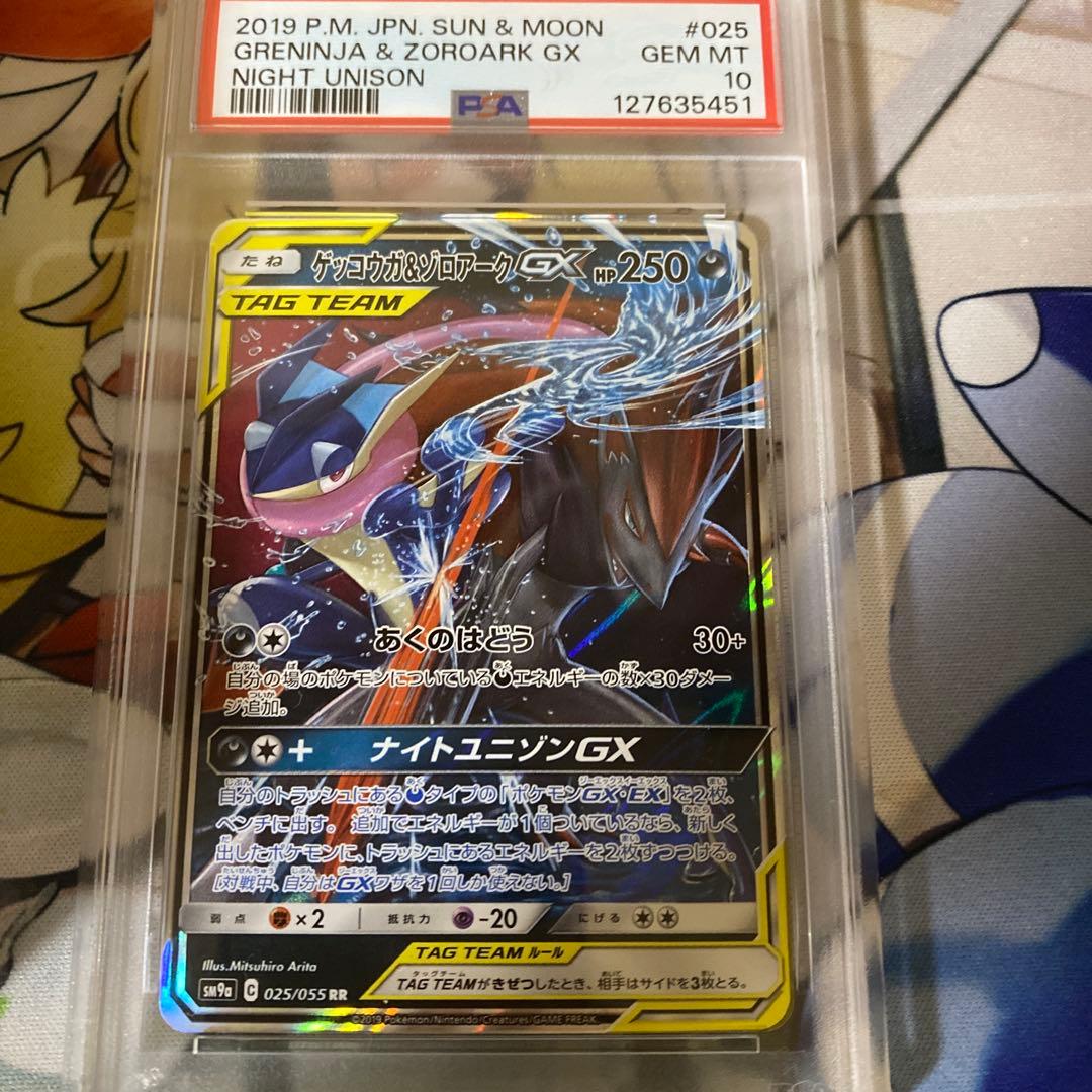 ゲッコウガ&ゾロアーク rr psa10