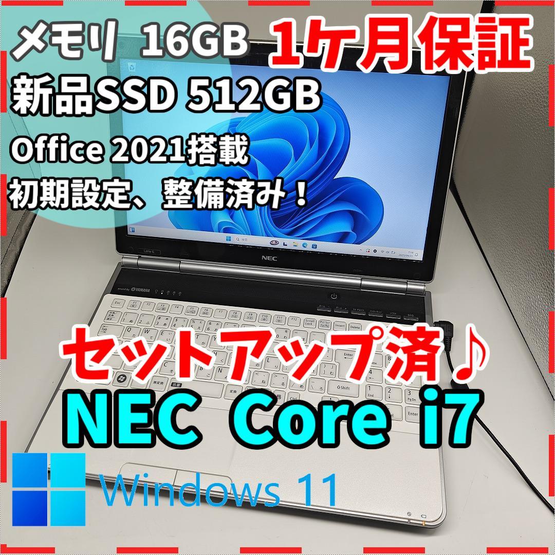 【NEC】爆速i7 SSD512GB 16GB ホワイト オフィス付きノートPC