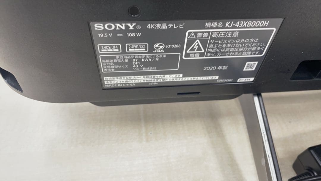 ★訳あり激安！SONY 4K液晶テレビ BRAVIA KJ-43X8000H