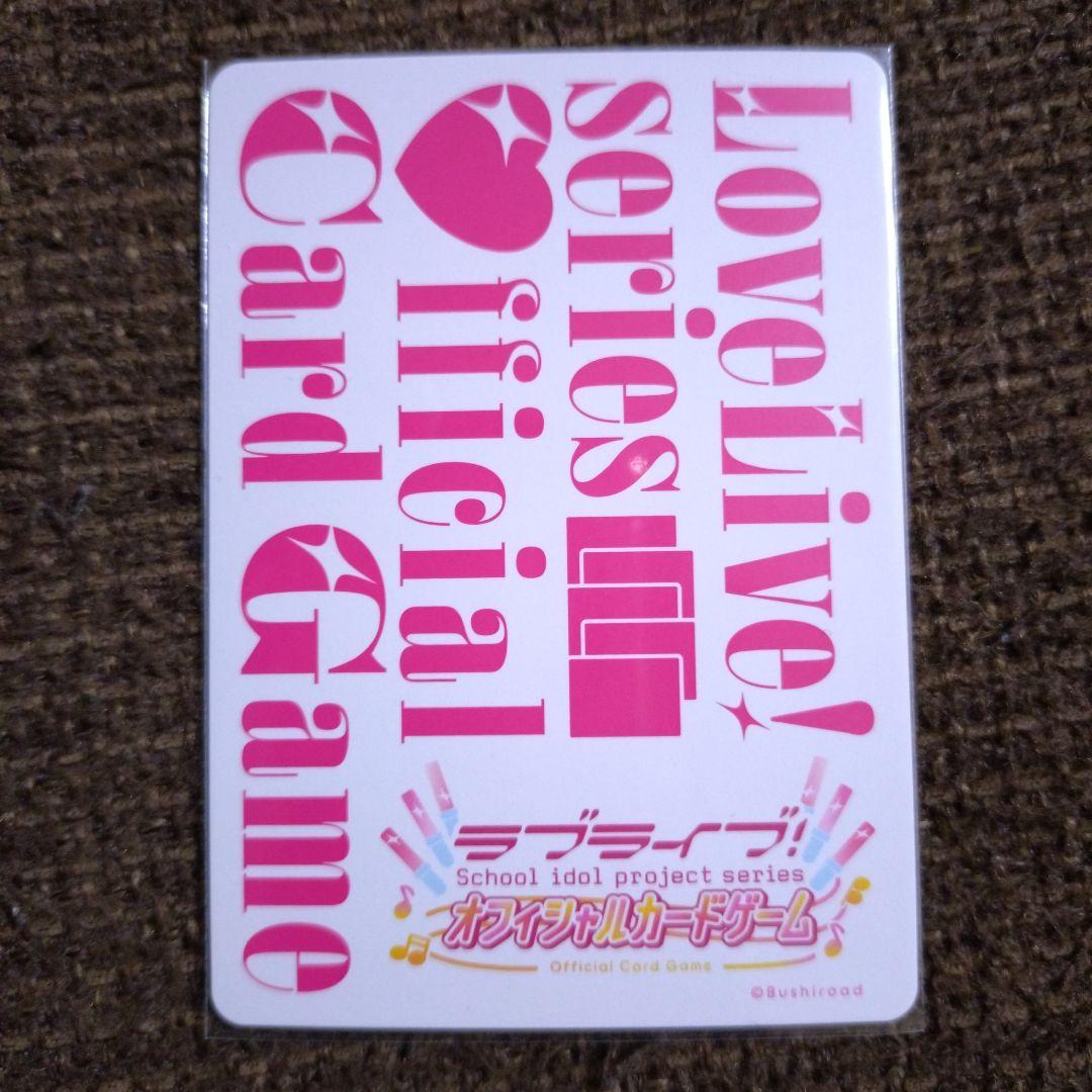 三船栞子 SEC ラブカ