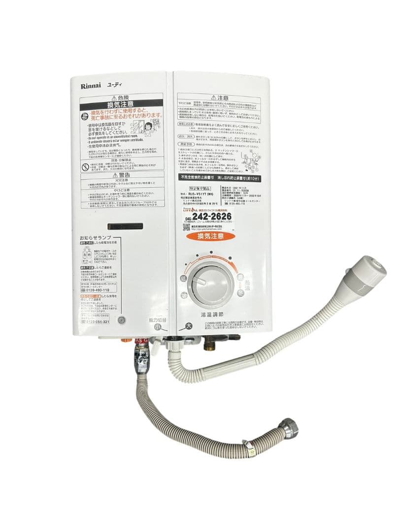 リンナイ ガス瞬間湯沸かしRUS-V51TA(WH) 2021年製 #hm