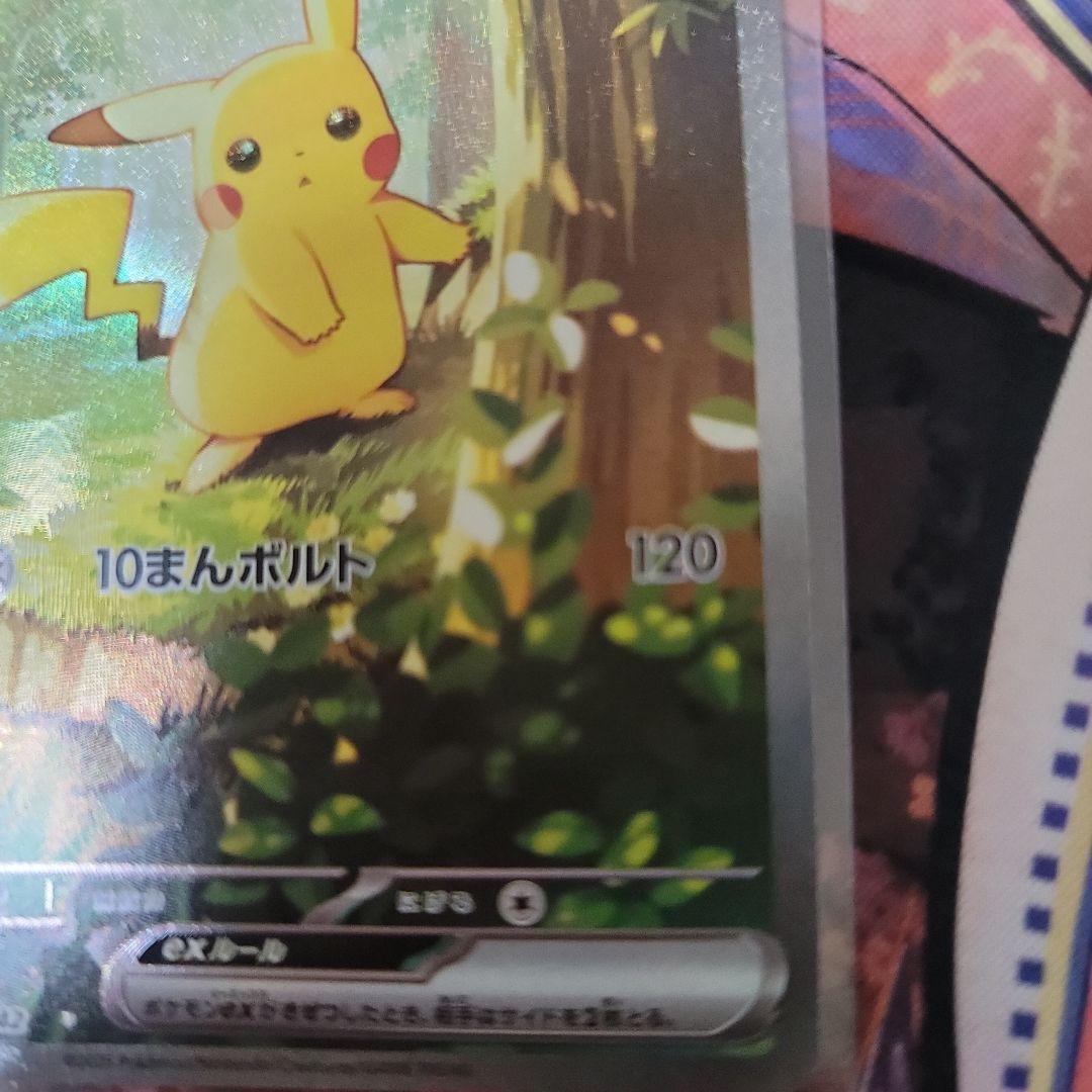 ピカチュウEX　スタートデッキ100 No.025全部セットポケモンカードゲーム