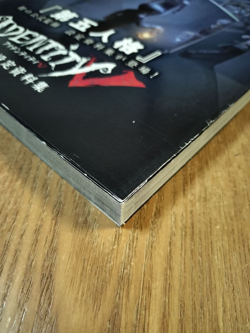 「第五人格 」 Identity V 公式設定資料集 初版 帯付き