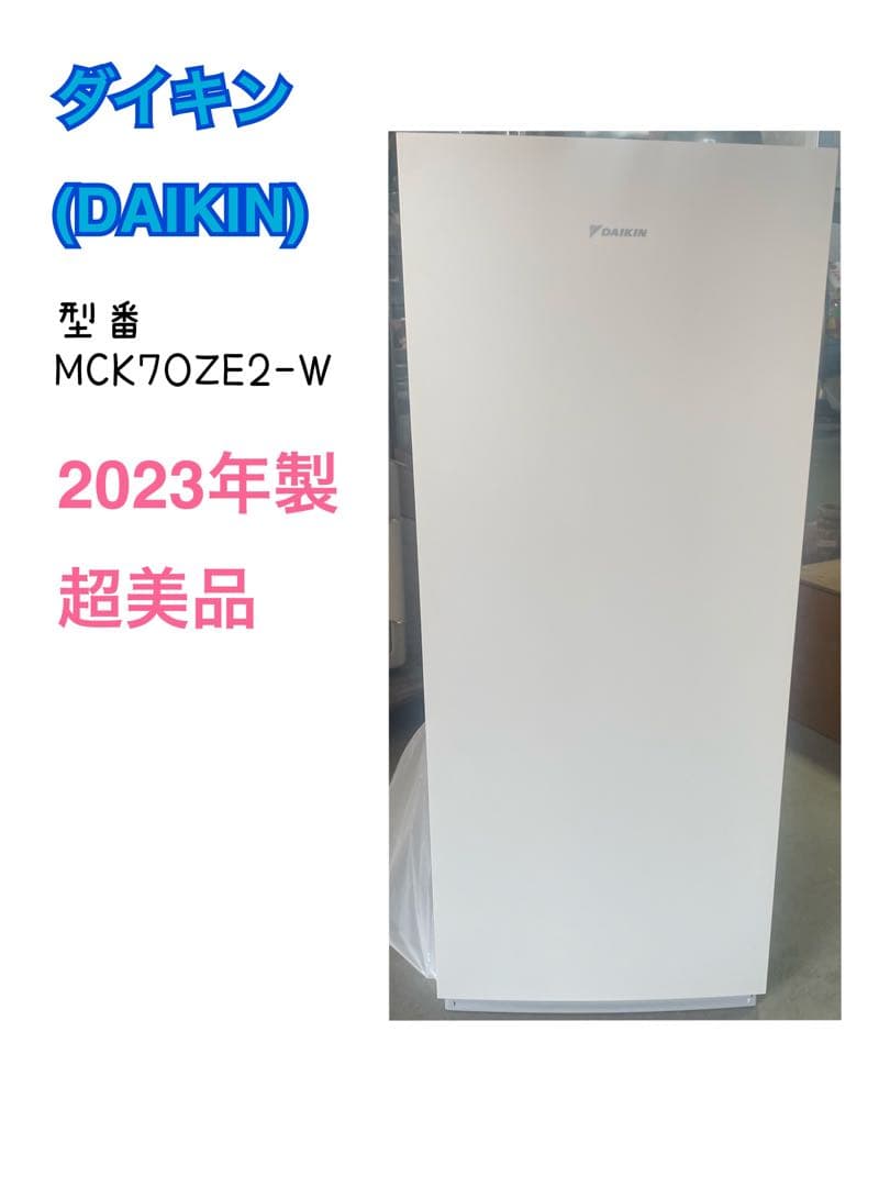 m&m 　ダイキン空気清浄機 MCK70ZE2 2023年製美品