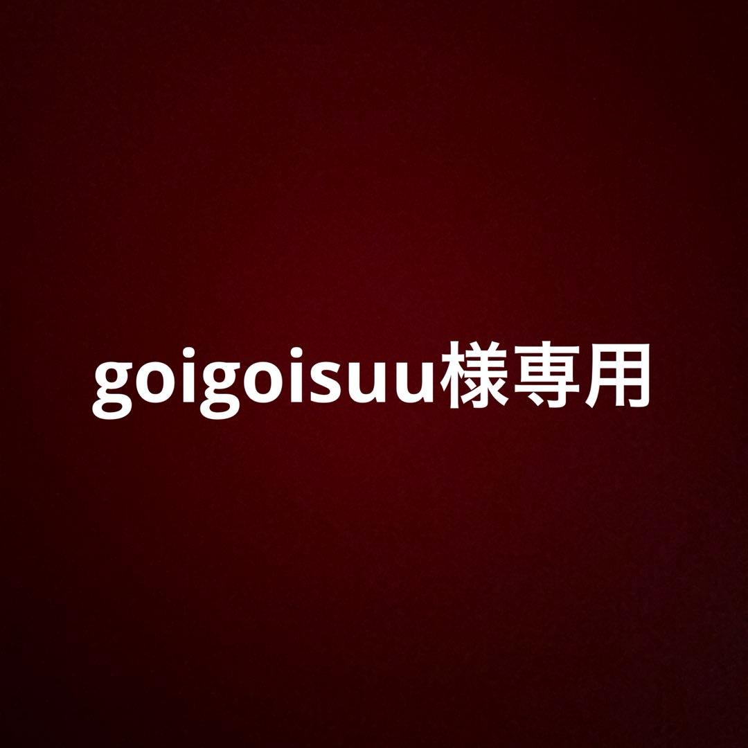 バット goigoisuu